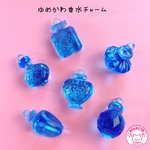 ゆめかわ 香水チャーム ブルー 6個☆ハンドメイド☆パーツ☆素材☆キッズアクセサリー☆かわいい☆ゆめかわいい☆パステル☆