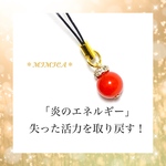 《炎のエネルギー》赤翡翠 パワーストーン ストラップ