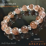 💫大人の落ち着きColor✨オレンジ〜ブラウン⭐️ルチルクォーツ💫ジュエリー天然石ブレスレット🉐お買い得価格🉐限定販売❗️