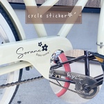 サイクルステッカー 自転車ステッカー ネームステッカー 子供 自転車シール ストライダー 名前オーダー ステッカーシール ヘルメット