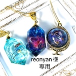 【専用】reonyan様　作品2点