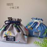 【お弁当袋】はたらく車  車 乗り物 星 ストライプ