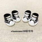 rinmomo10様専用ページです♪