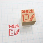 2cm角｜消しゴムはんこ【みました(ノートとえんぴつ)】こずえのはんこ
