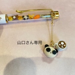 山口様専用1点