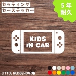 【おまけ付】 ゲーム キッズインカー ステッカー カーサイン kids in car 子供 車  新車  ベビー ベイビー BABY チャイルド   おしゃれ かわいい かっこいい プレゼント ギフト