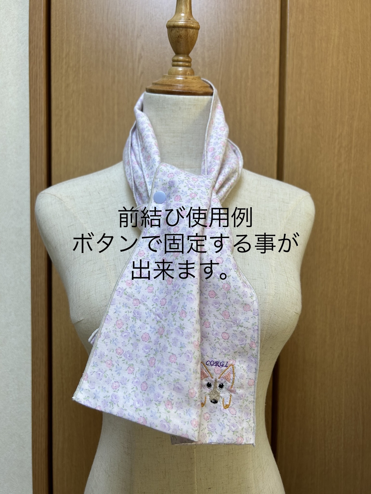 送料無料] ダブルガーゼ ガーゼマフラー マテこぎさん(コーギー刺繍 