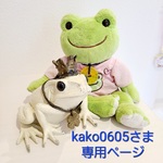 ♡kakoさま 専用ページ♡フォークリング くま♡