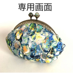 リバティ　がま口ポーチ