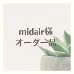 【midair様　ご注文品】ステンドグラスピアス