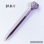 [6月23日販売]Heart shaker pen (purple)