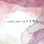 usagisan-yaさま専用