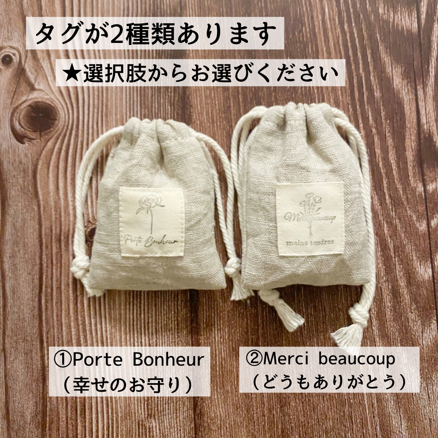 アロマサシェ ミニ巾着 ポプリ（リネン 無地） - erinome handmade