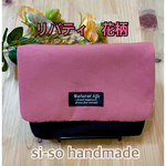 新作❣️リバティ花柄仕様❣️現場の声から出来た大人の横型移動ポケット　帆布　ピンク☆オーガナイザー　ワークポシェット