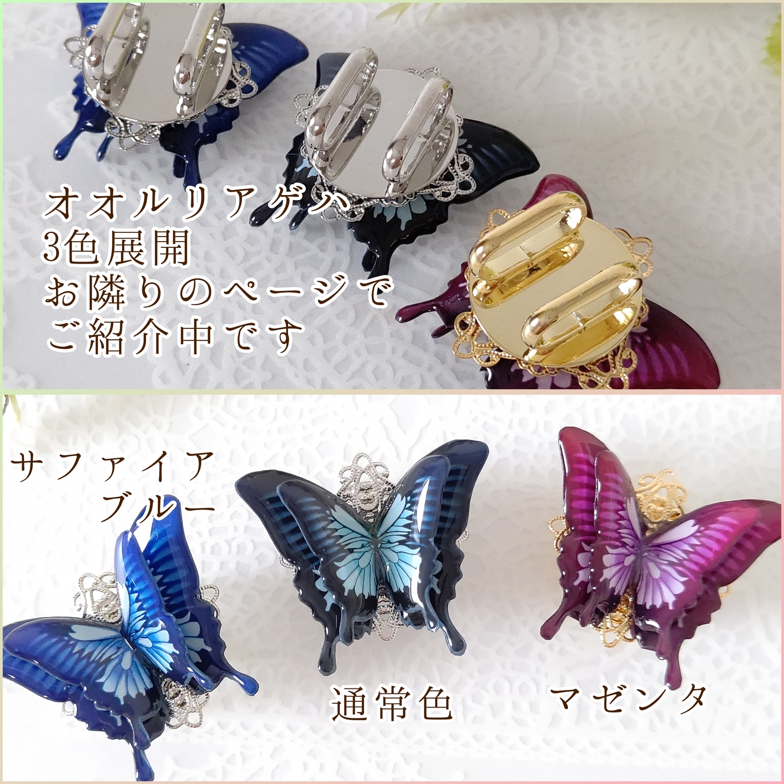 帯留め♪】オオルリアゲハ(マゼンタ) 蝶々帯留め。和装小物。帯