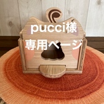 🐿シマリス巣箱　小　1800円