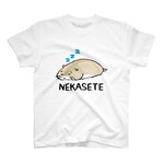 動物イラストTシャツ前面「NEKASETE（寝かせて）ハムスター①」 / Printstar 綿100%　5.6オンスヘビーウェイトTシャツ（001ホワイト）