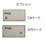 【No.2】小さめプライスシール120枚◆price