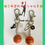 バスケット🏀 キーホルダー　シルバー