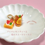 アイスレモンティーと苺のスイーツトーストのチャーム♡