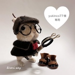 3、yukinco77様専用 オーダーうちのこシリーズ 羊毛フェルト 着せ替えウサギ