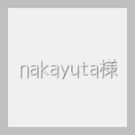 nakayuta様