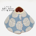  軽量☆肌に優しいエリザベスカラーＬサイズ《あじさい北欧柄》