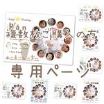 複数枚ご購入専用ページ！送料込*オリジナルカレンダーポスター