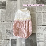仕上がり品(バルーンＸＳサイズ)オフ白)　犬服(送料込み価格)