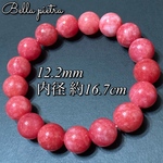 高品質【ロードクロサイト(インカローズ)】天然石ブレスレット☆12.2mm 内径 約16.7cm