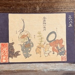 ポストカード ３８８５番目「金魚掬い夜行」