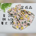 犬服『完成品　ハワイアンな　ピンク　ワンピース』