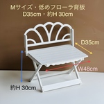 受注製作・Mサイズ・低めフローラ背板・D35cm・約H 30cm(白)わんちゃん撮影用折り畳みベンチ