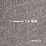 3532.3533*takumomさま専用 ミナペルホネン キーケース　長財布