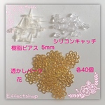 送料無料 樹脂ピアス シリコン 透かしパーツ 花