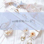 eri様専用ページです♡⃛  はなのハートのネックレス   サージカルステンレス　ニッケルフリー　