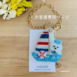 お客様様専用ページ🐻‍❄️🏖️✨⛵️