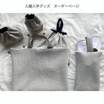 making77さま　オーダーページ
