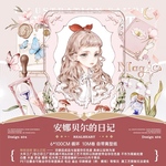 安娜貝爾的日記　【1ループ】