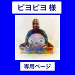 パジャマ＆ナイトキャップ　ネイビー　うさぎと花柄