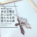 天の神ウラノスの力 悪を封じ 幸運を手にする リバーシブル クロス ネックレス 魔術師 N.Kelly モテる 引き寄せ 金運 パワーストーン シルバー アクセサリー おまじない 強力 白魔術  金運