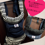 おしゃれママのお出掛けセット 