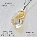 ⚡激レア希少石⭐奇跡の共存⭐ロマネサイトinレインボーシトリン✨Silver925Top✨ジュエリー天然石ネックレス💫送料無料🚚🆓