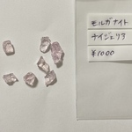 モルガナイト