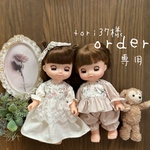 tori37様　専用　お人形　ハンドメイド服＊order