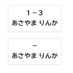 ♦︎【5×10cm3枚分】アイロン接着タイプ・ゼッケン・ホワイト・入園入学