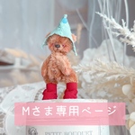 Rainくまちゃん・グリーン雫帽子