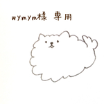 【wymym様 専用】トラ キーホルダー
