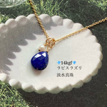 【希少】🌎14kgf🌍宇宙からのギフト🌏高品質ラピスラズリと淡水パールの2wayネックレス