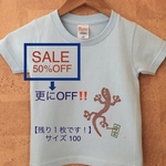 【SALE】Ｔシャツ  やーるー  子供用